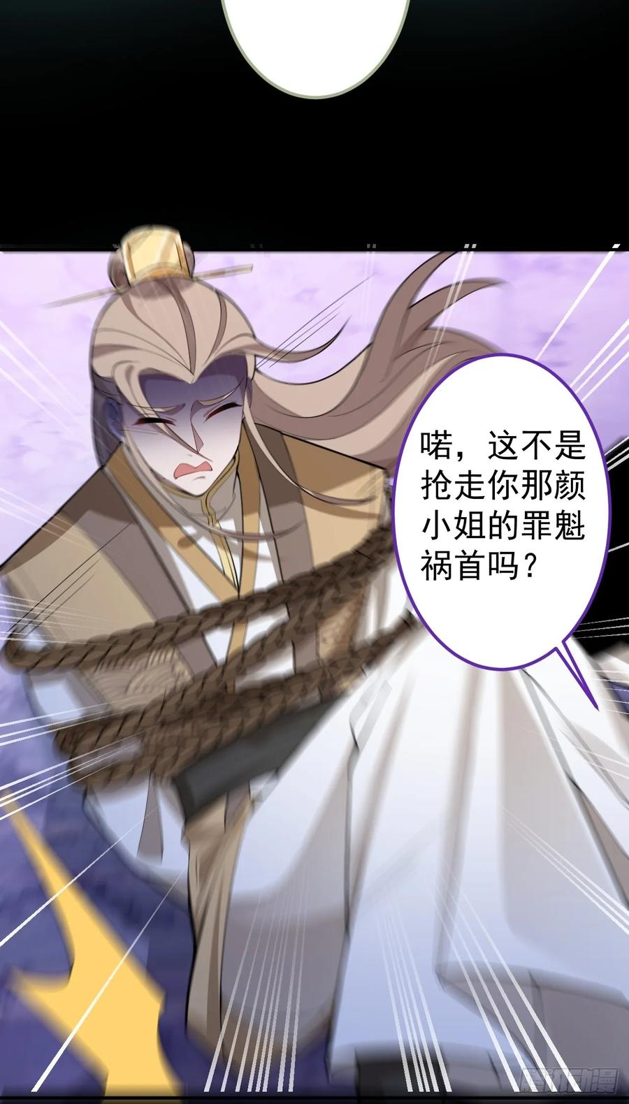 我！天命反派摆成了正道老祖 - 30-按摩大法好！ - 第39张图