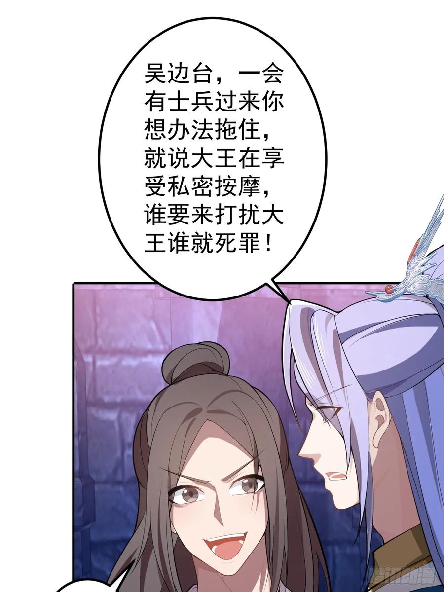 我！天命反派摆成了正道老祖 - 30-按摩大法好！ - 第9张图