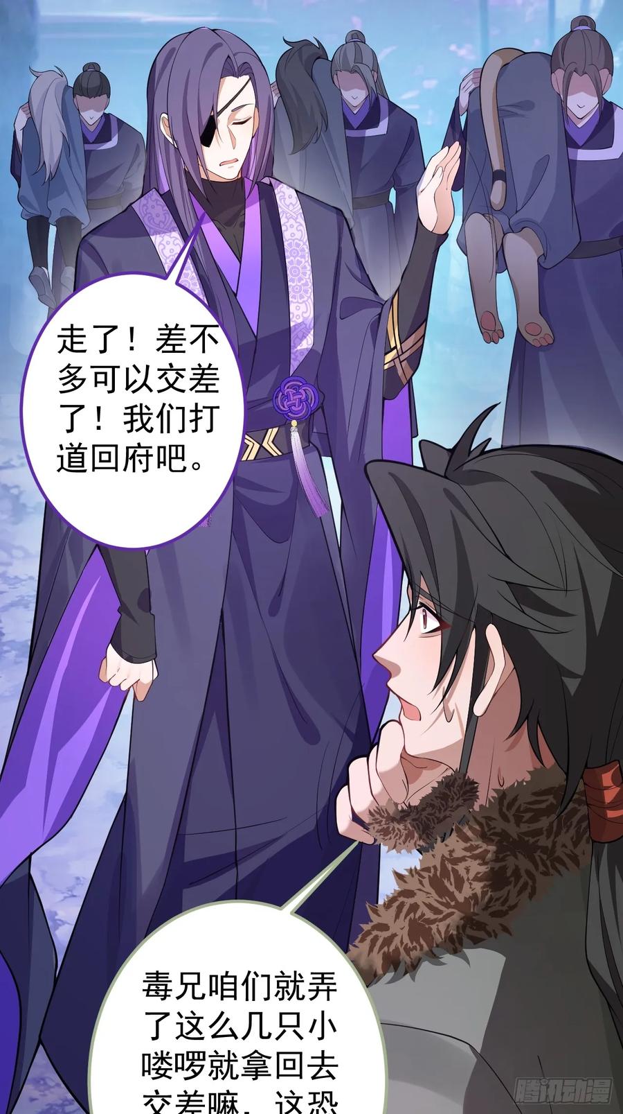 我！天命反派摆成了正道老祖 - 30-按摩大法好！ - 第36张图