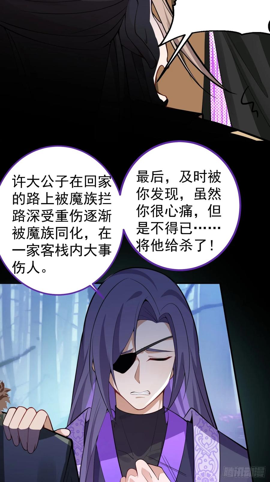 我！天命反派摆成了正道老祖 - 30-按摩大法好！ - 第41张图