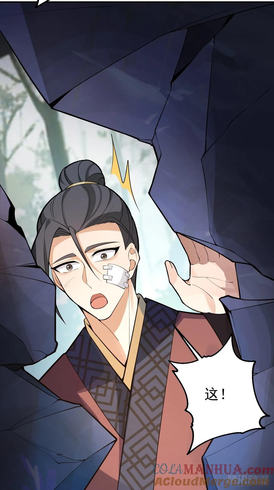 我！天命反派摆成了正道老祖 - 31-喜当爹？ - 第70张图