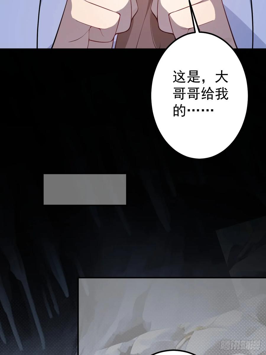 我！天命反派摆成了正道老祖 - 31-喜当爹？ - 第60张图