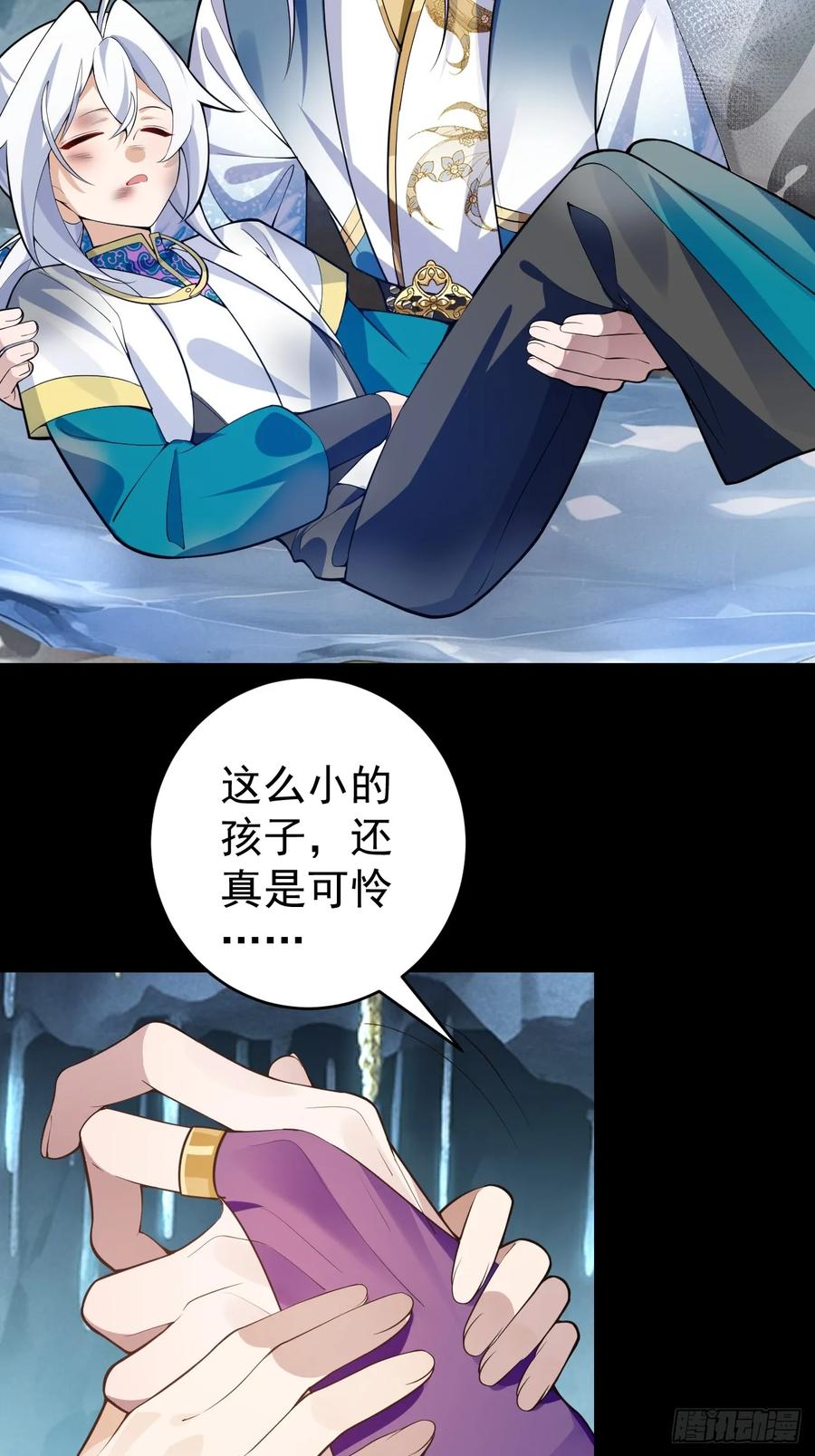 我！天命反派摆成了正道老祖 - 31-喜当爹？ - 第39张图