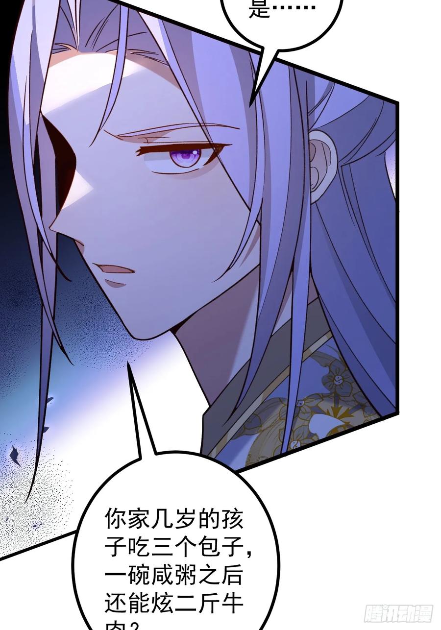 我！天命反派摆成了正道老祖 - 31-喜当爹？ - 第30张图