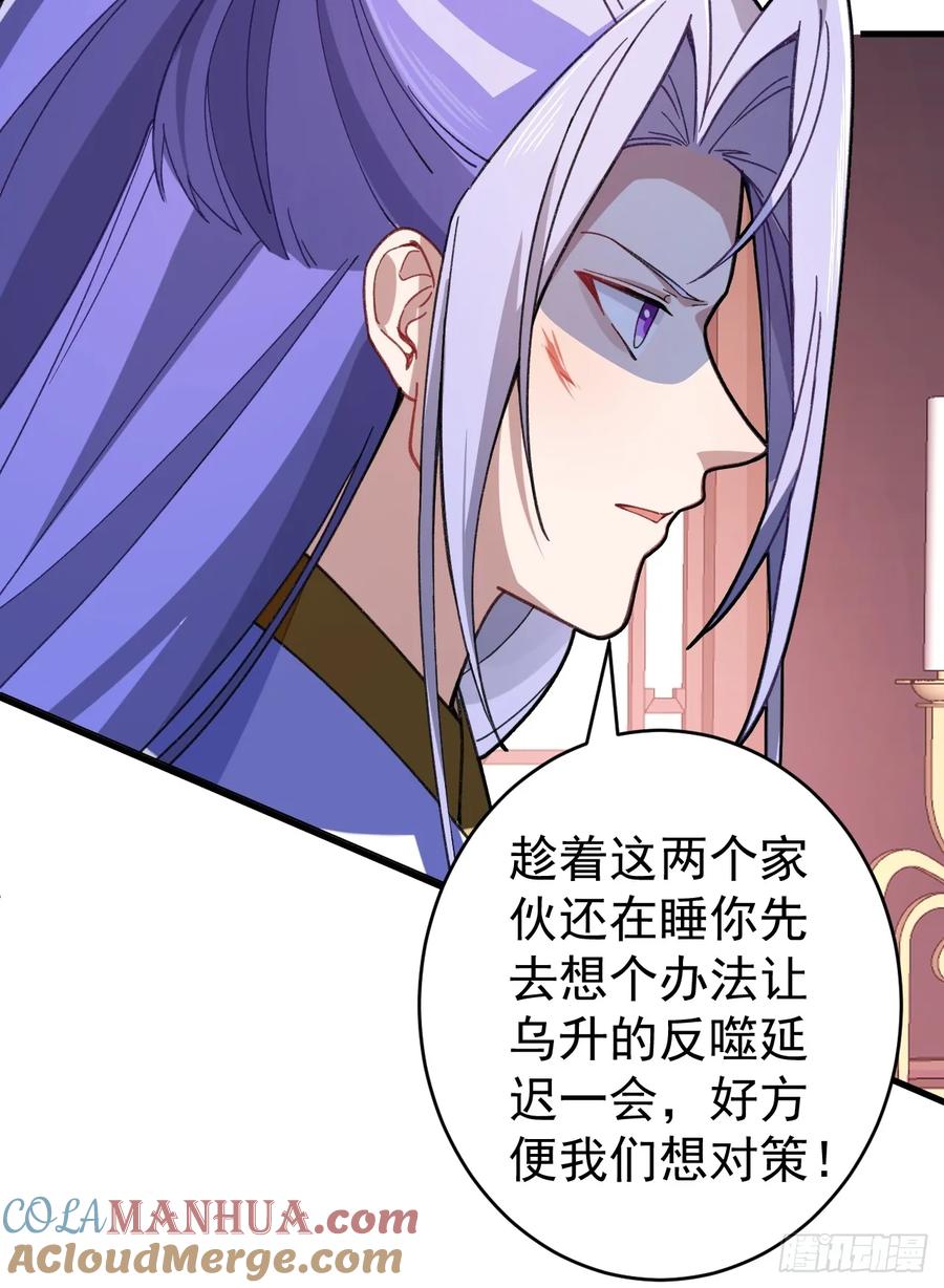 我！天命反派摆成了正道老祖 - 31-喜当爹？ - 第7张图