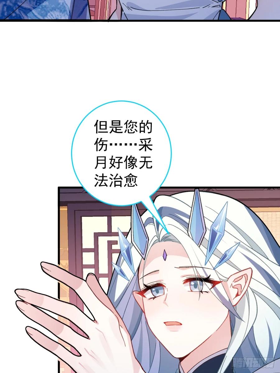 我！天命反派摆成了正道老祖 - 31-喜当爹？ - 第9张图