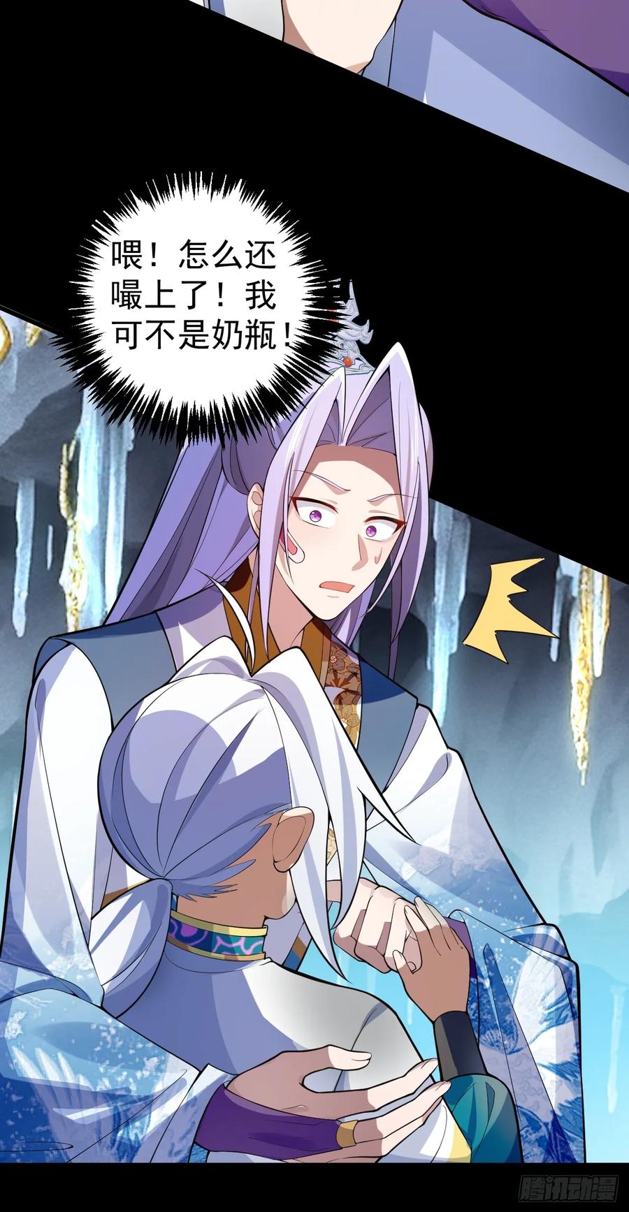 我！天命反派摆成了正道老祖 - 31-喜当爹？ - 第41张图