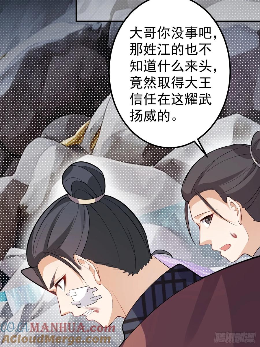 我！天命反派摆成了正道老祖 - 31-喜当爹？ - 第61张图