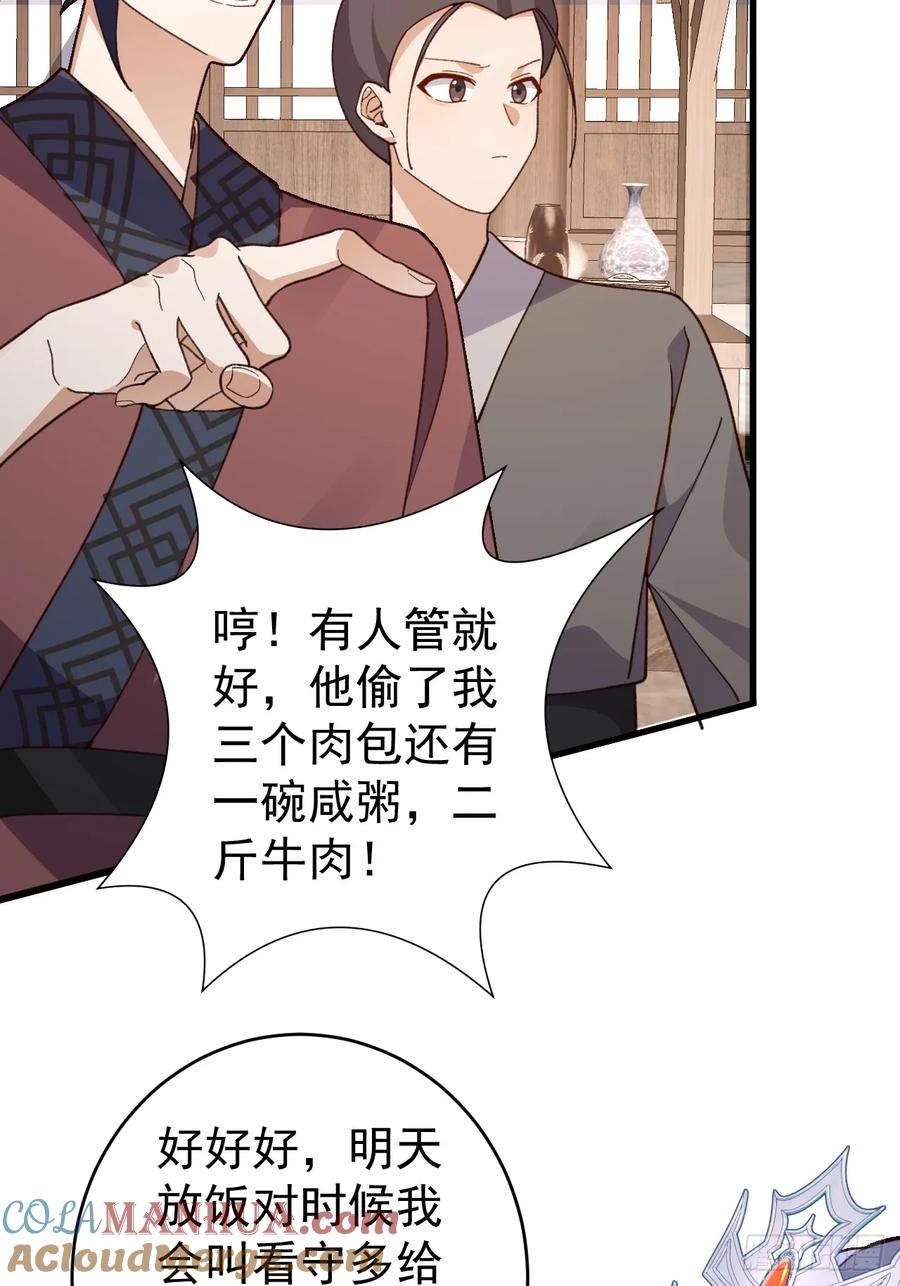 我！天命反派摆成了正道老祖 - 31-喜当爹？ - 第22张图