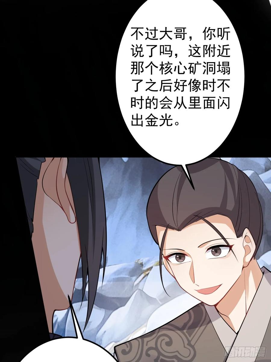 我！天命反派摆成了正道老祖 - 31-喜当爹？ - 第63张图