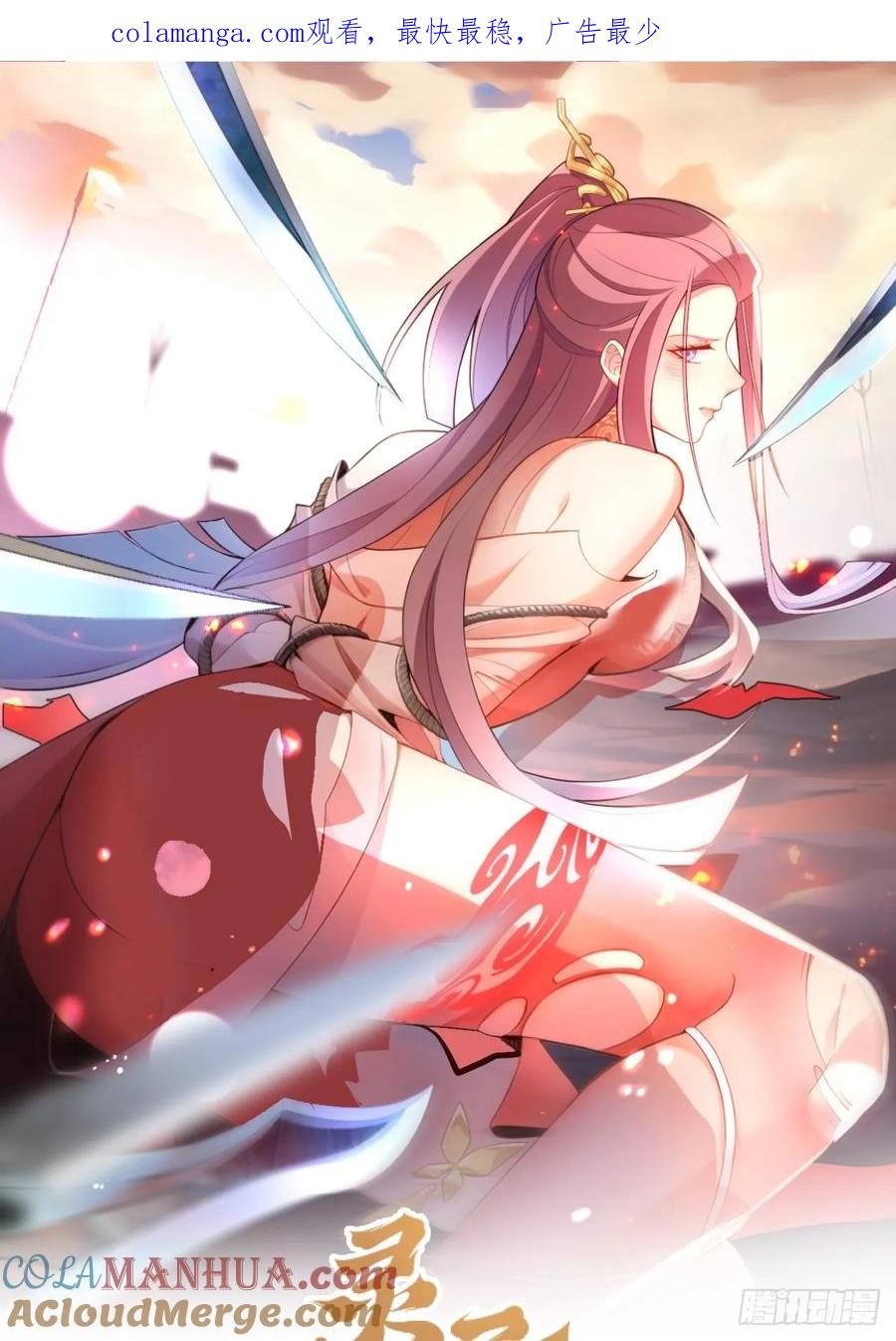 我！天命反派摆成了正道老祖 - 31-喜当爹？ - 第1张图