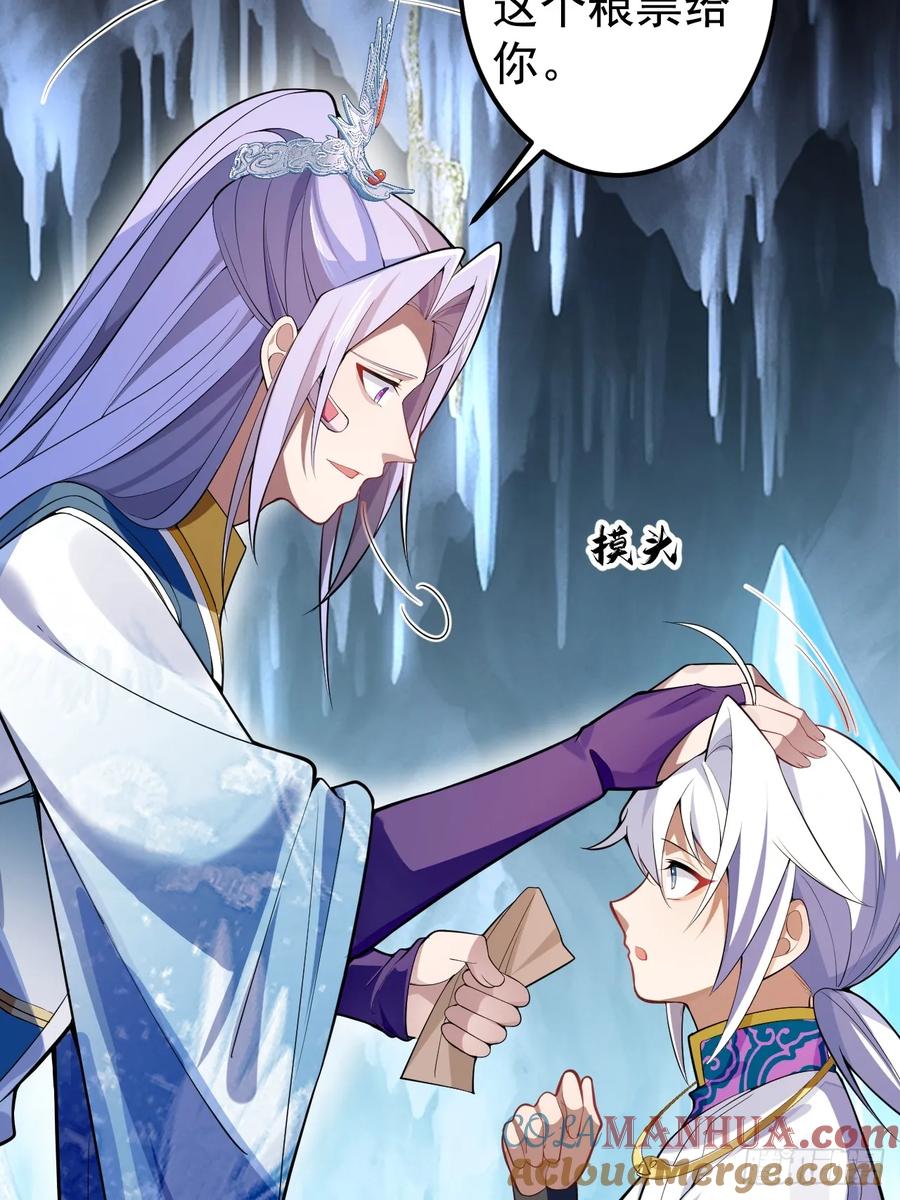 我！天命反派摆成了正道老祖 - 31-喜当爹？ - 第55张图