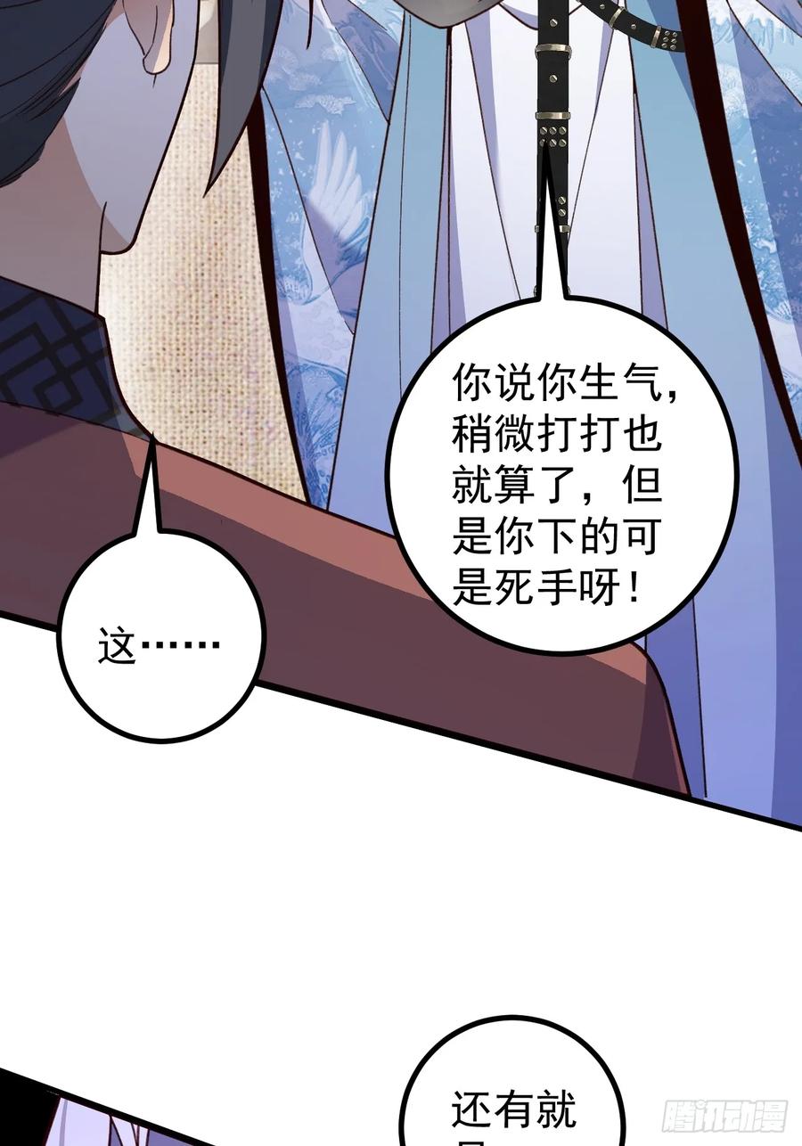 我！天命反派摆成了正道老祖 - 31-喜当爹？ - 第29张图