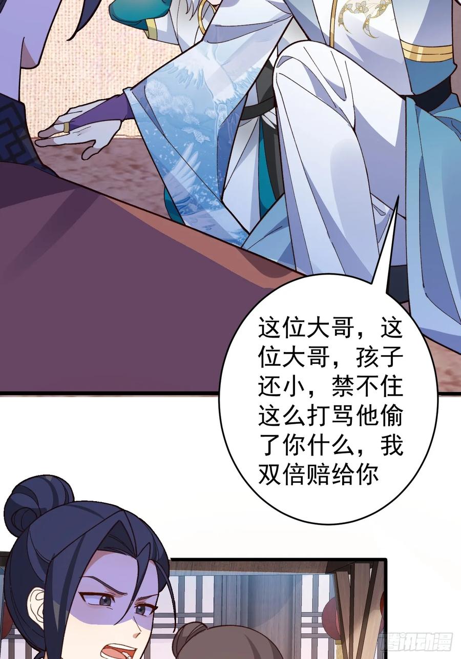 我！天命反派摆成了正道老祖 - 31-喜当爹？ - 第21张图