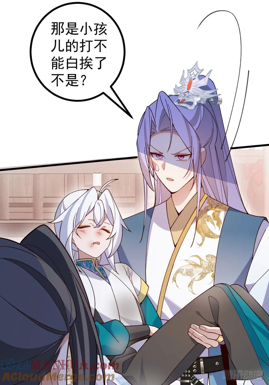 我！天命反派摆成了正道老祖 - 31-喜当爹？ - 第28张图