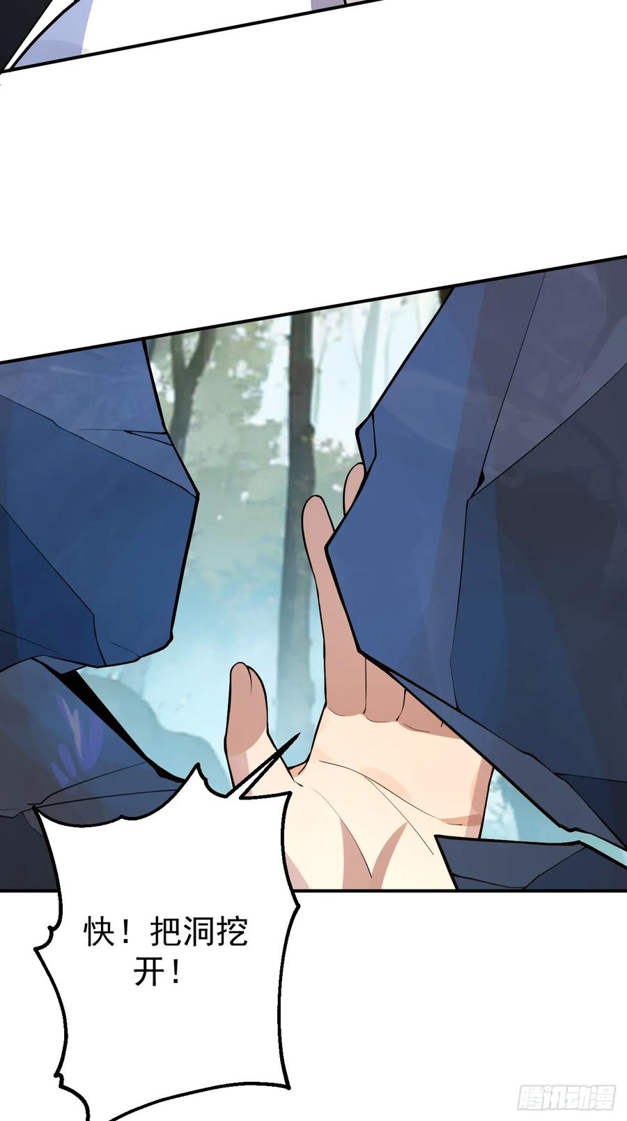 我！天命反派摆成了正道老祖 - 31-喜当爹？ - 第69张图