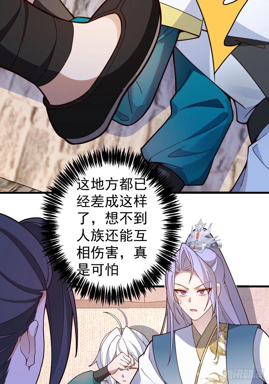 我！天命反派摆成了正道老祖 - 31-喜当爹？ - 第20张图