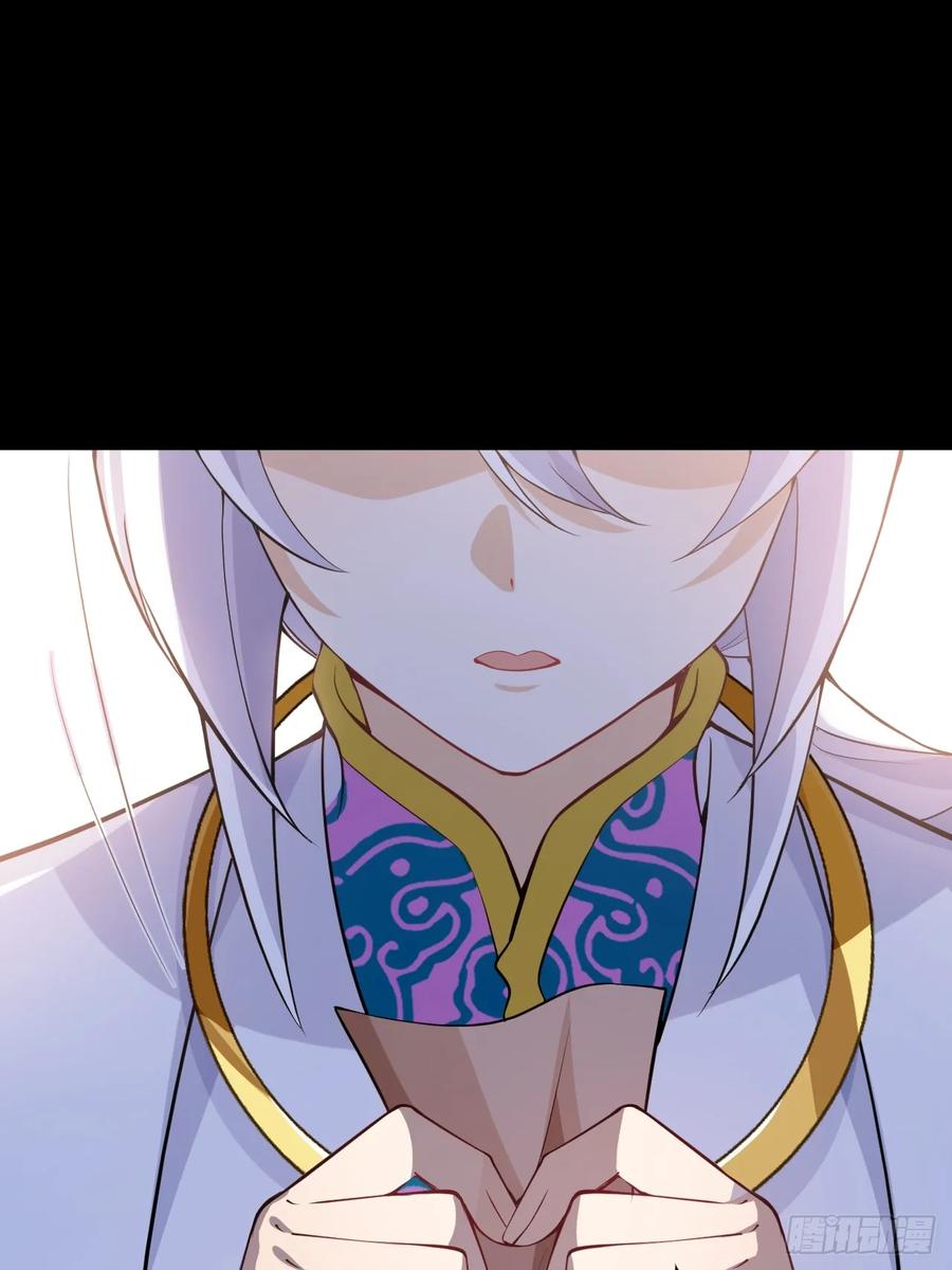 我！天命反派摆成了正道老祖 - 31-喜当爹？ - 第59张图