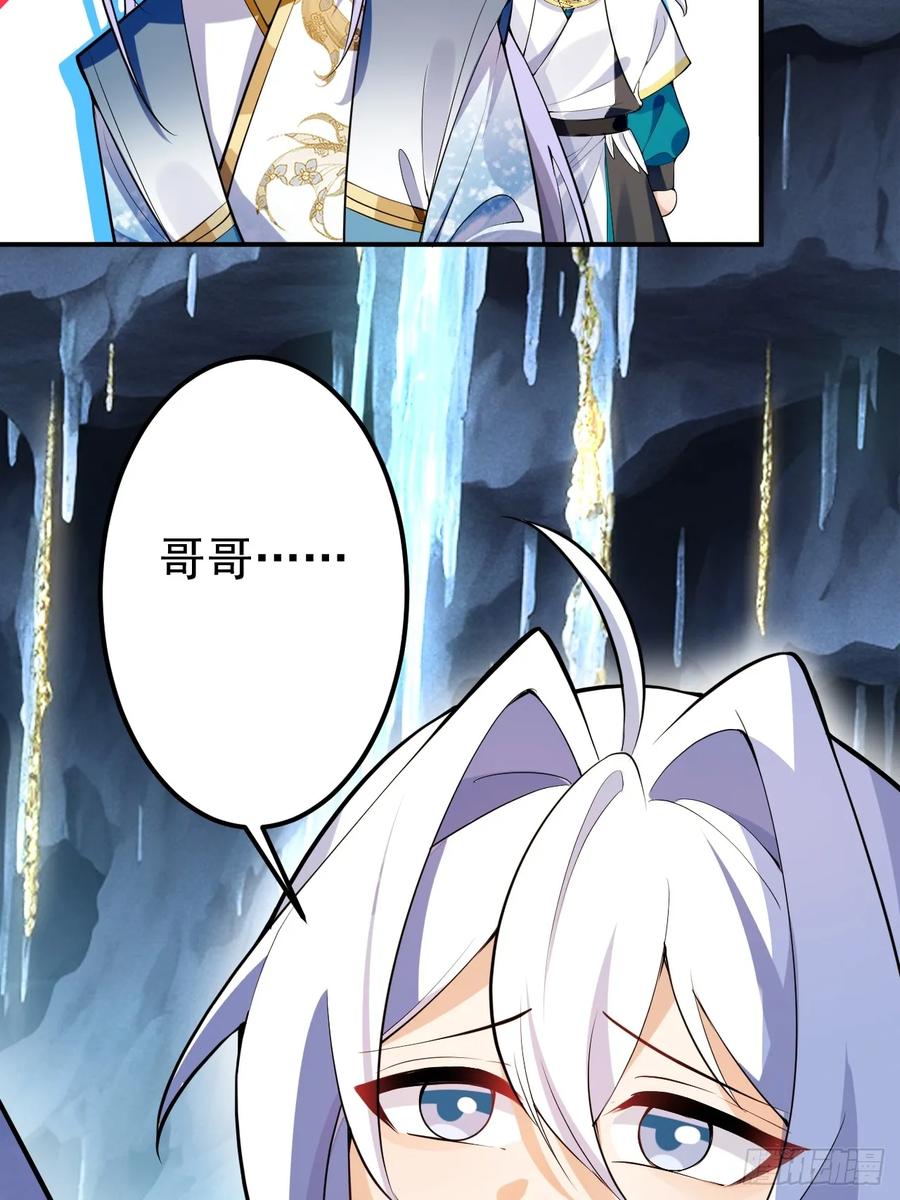 我！天命反派摆成了正道老祖 - 31-喜当爹？ - 第53张图