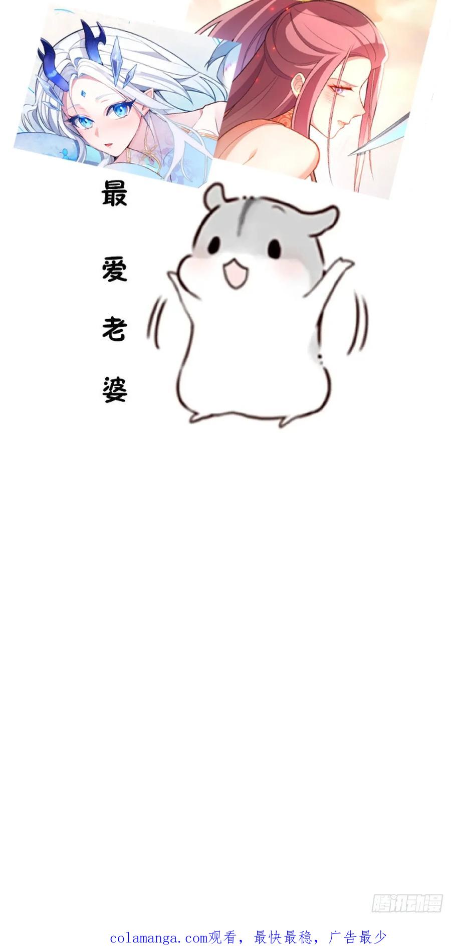 我！天命反派摆成了正道老祖 - 31-喜当爹？ - 第80张图