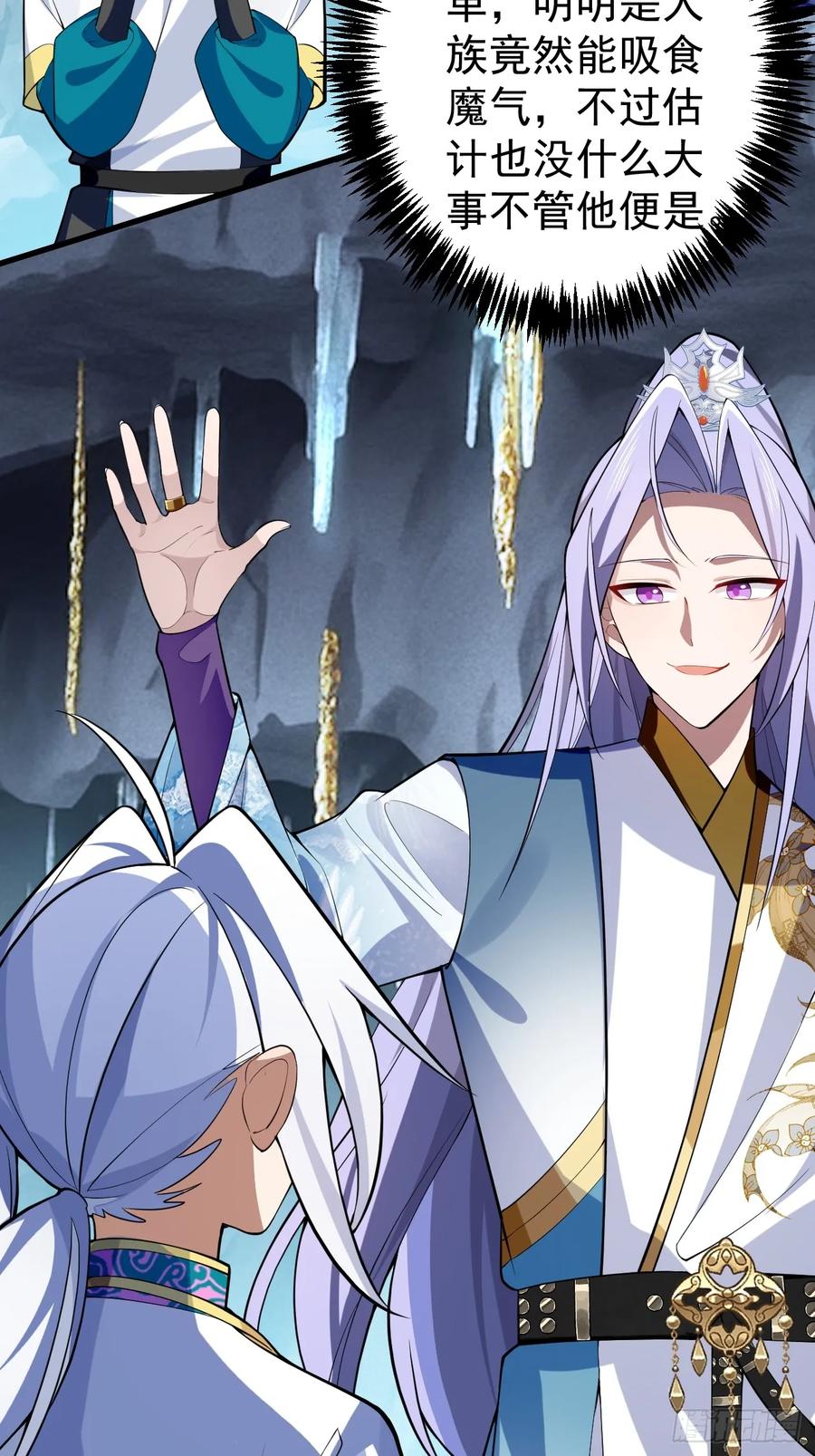 我！天命反派摆成了正道老祖 - 31-喜当爹？ - 第47张图