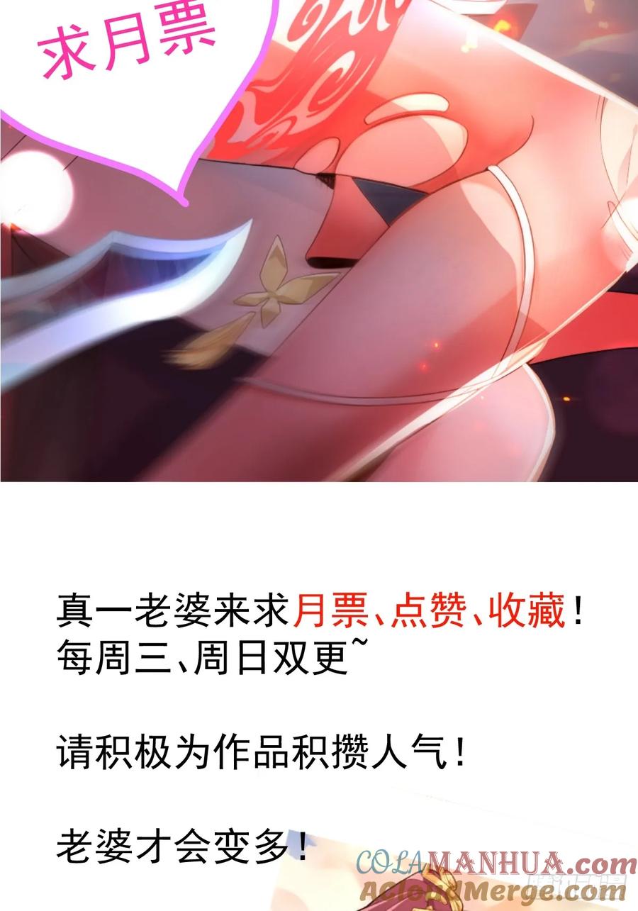 我！天命反派摆成了正道老祖 - 31-喜当爹？ - 第79张图