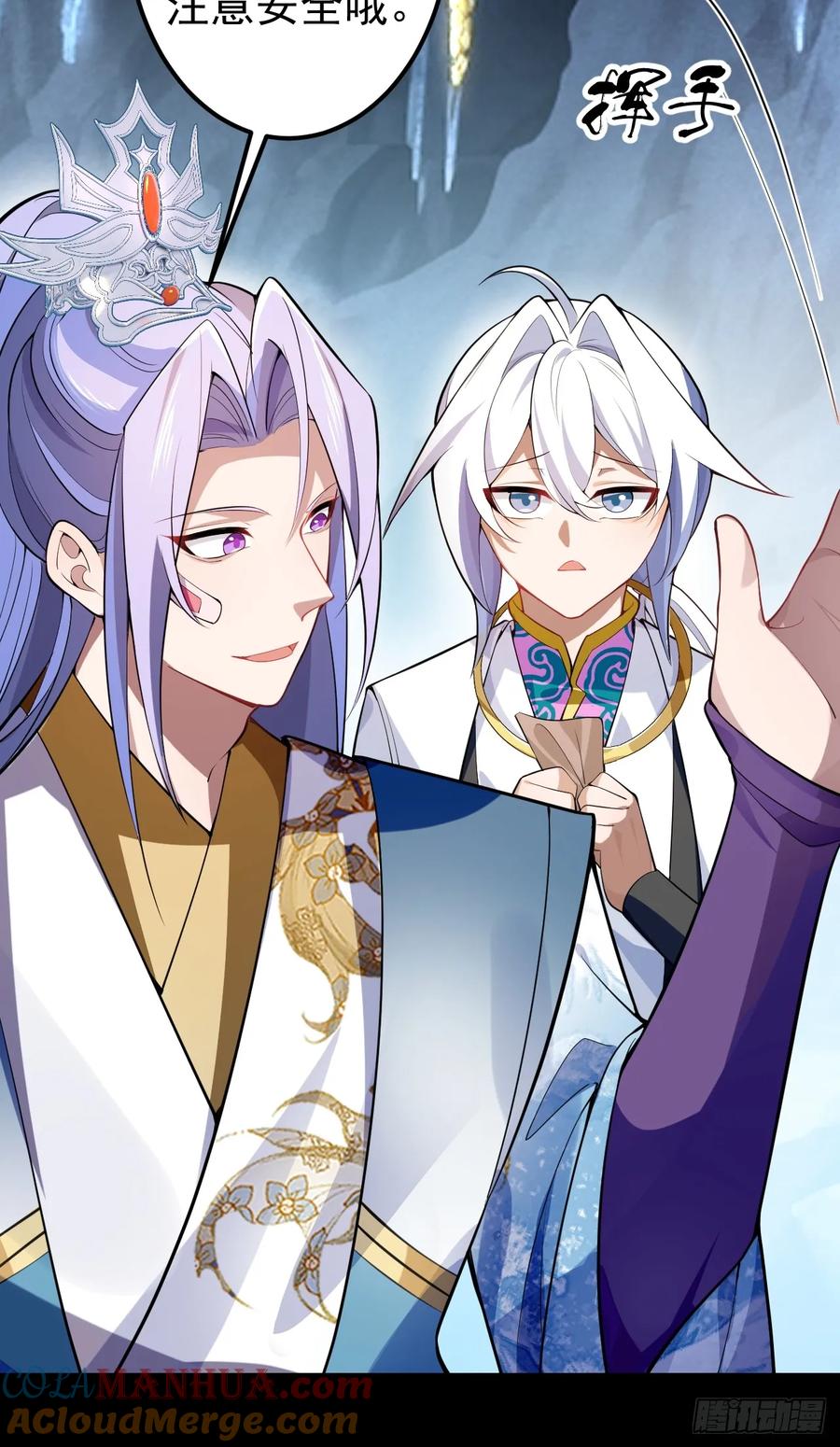 我！天命反派摆成了正道老祖 - 31-喜当爹？ - 第58张图