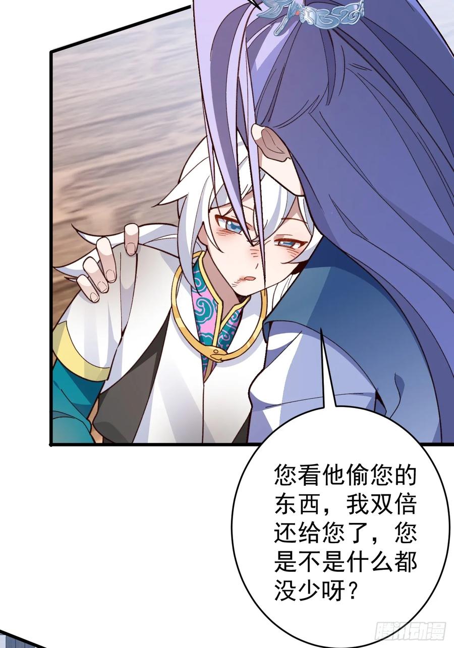 我！天命反派摆成了正道老祖 - 31-喜当爹？ - 第26张图