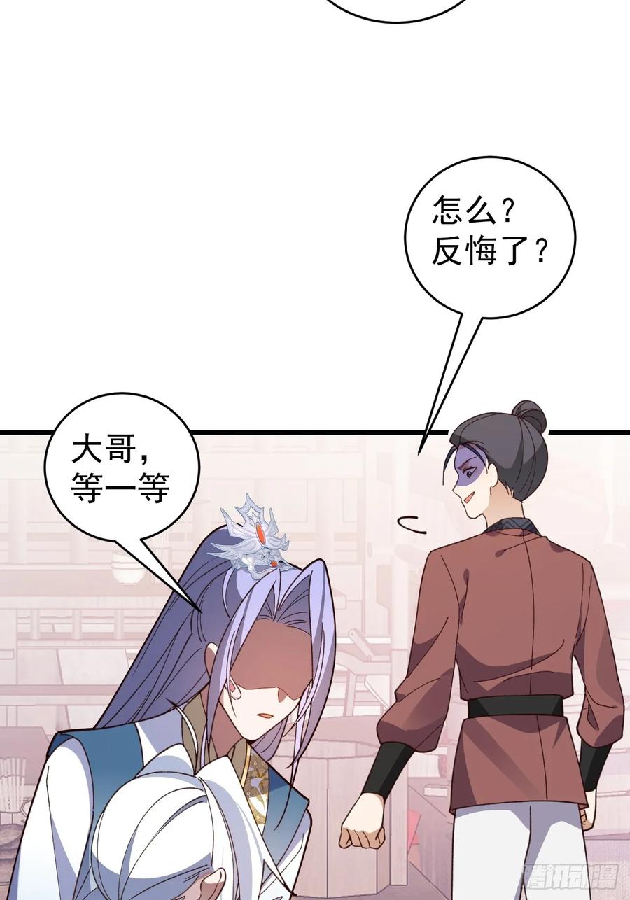 我！天命反派摆成了正道老祖 - 31-喜当爹？ - 第24张图