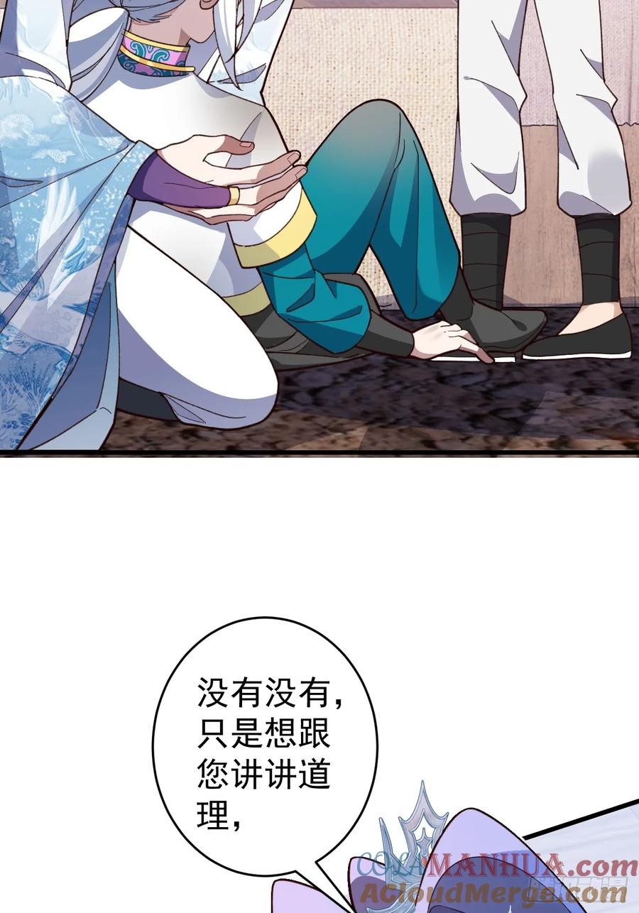 我！天命反派摆成了正道老祖 - 31-喜当爹？ - 第25张图