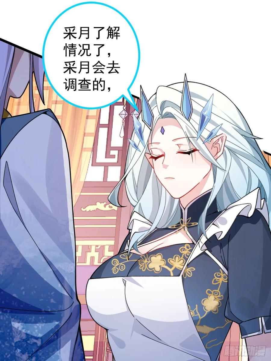 我！天命反派摆成了正道老祖 - 31-喜当爹？ - 第8张图