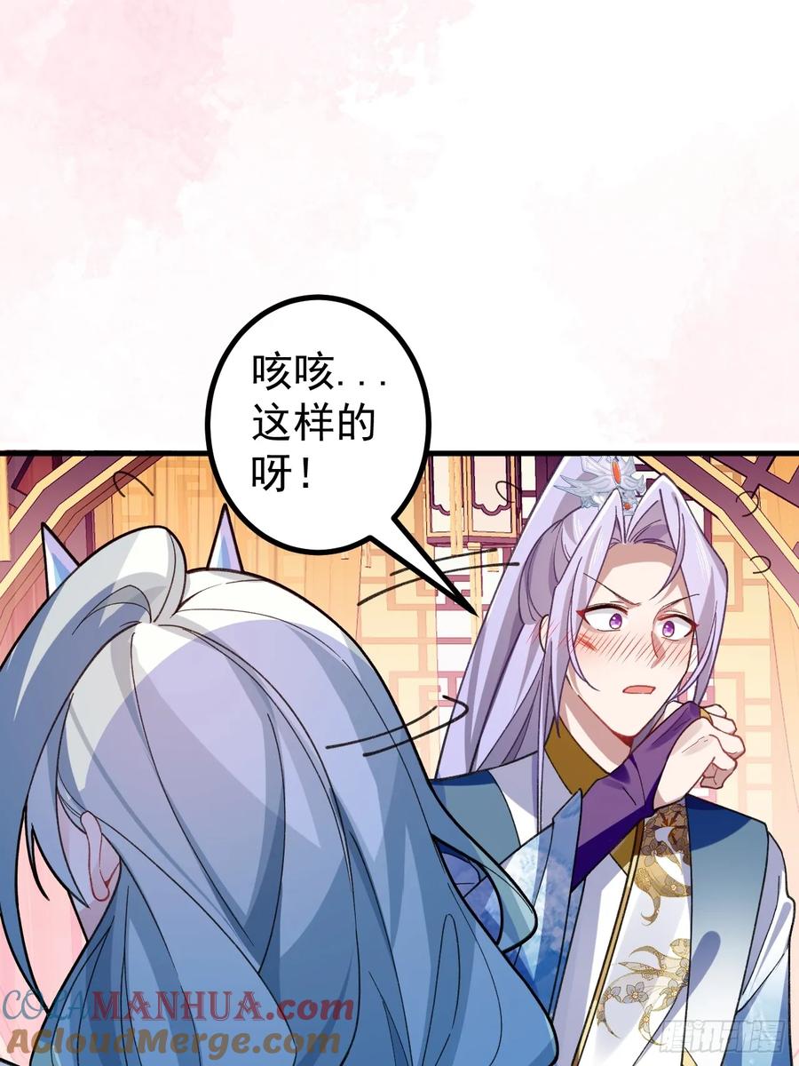 我！天命反派摆成了正道老祖 - 31-喜当爹？ - 第13张图