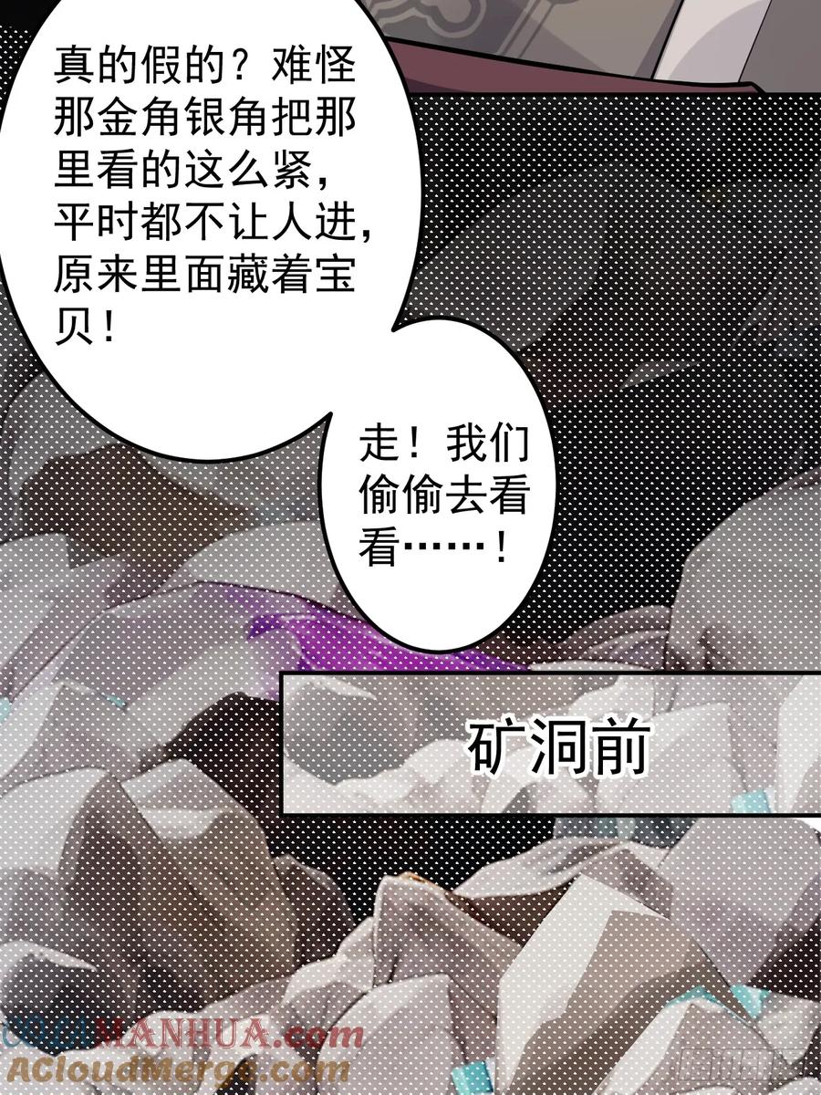 我！天命反派摆成了正道老祖 - 31-喜当爹？ - 第64张图