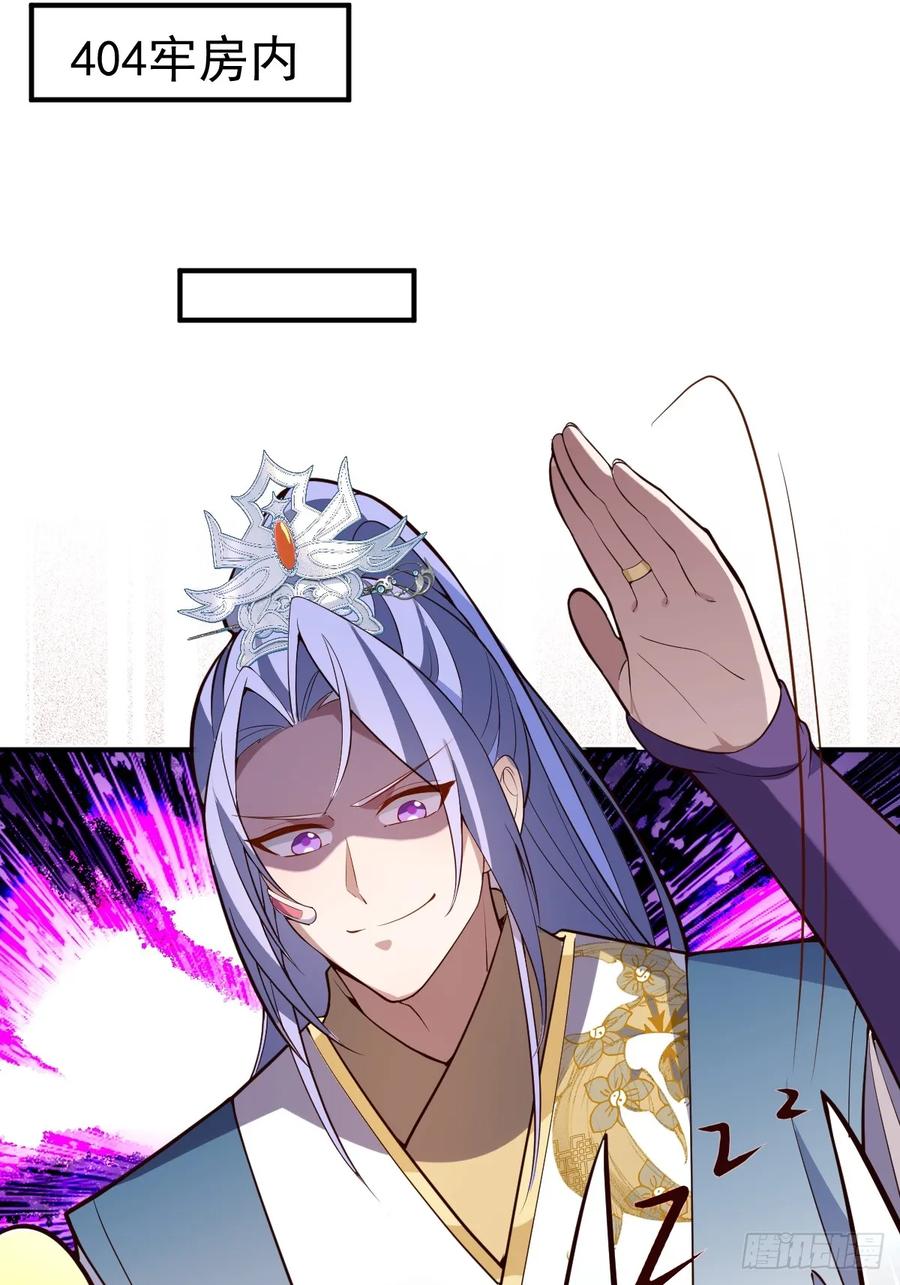 我！天命反派摆成了正道老祖 - 31-喜当爹？ - 第75张图