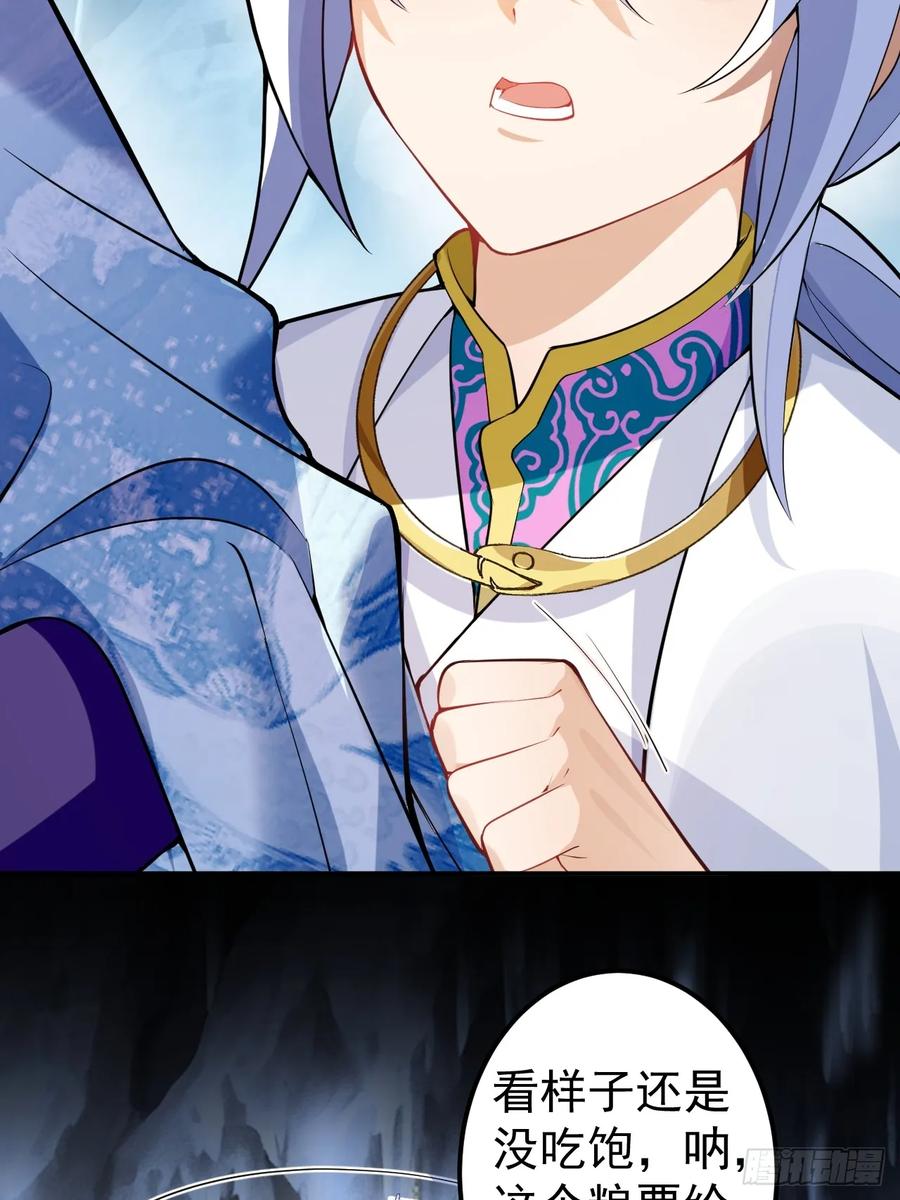 我！天命反派摆成了正道老祖 - 31-喜当爹？ - 第54张图