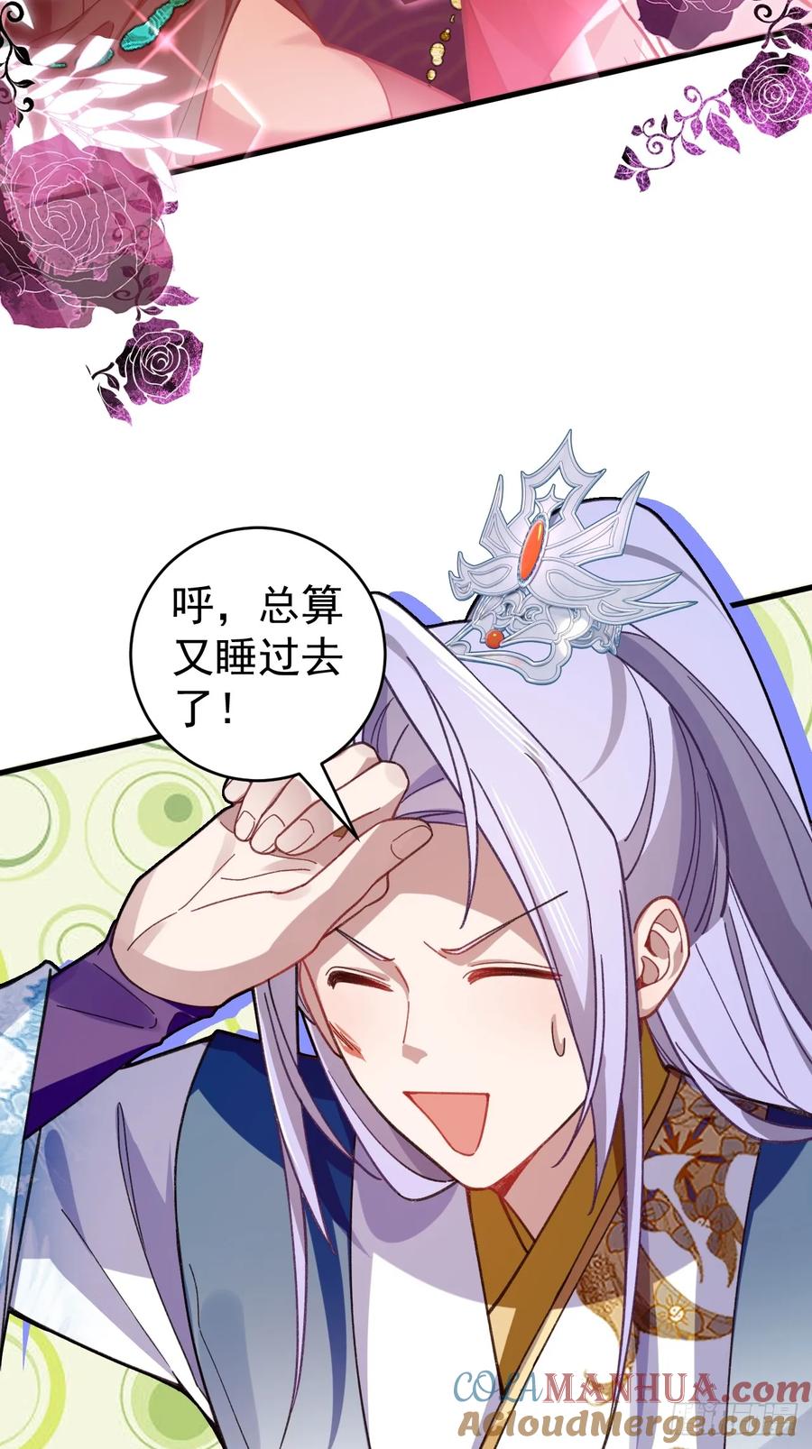 我！天命反派摆成了正道老祖 - 31-喜当爹？ - 第4张图