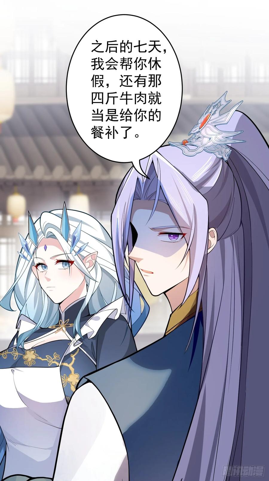 我！天命反派摆成了正道老祖 - 31-喜当爹？ - 第36张图