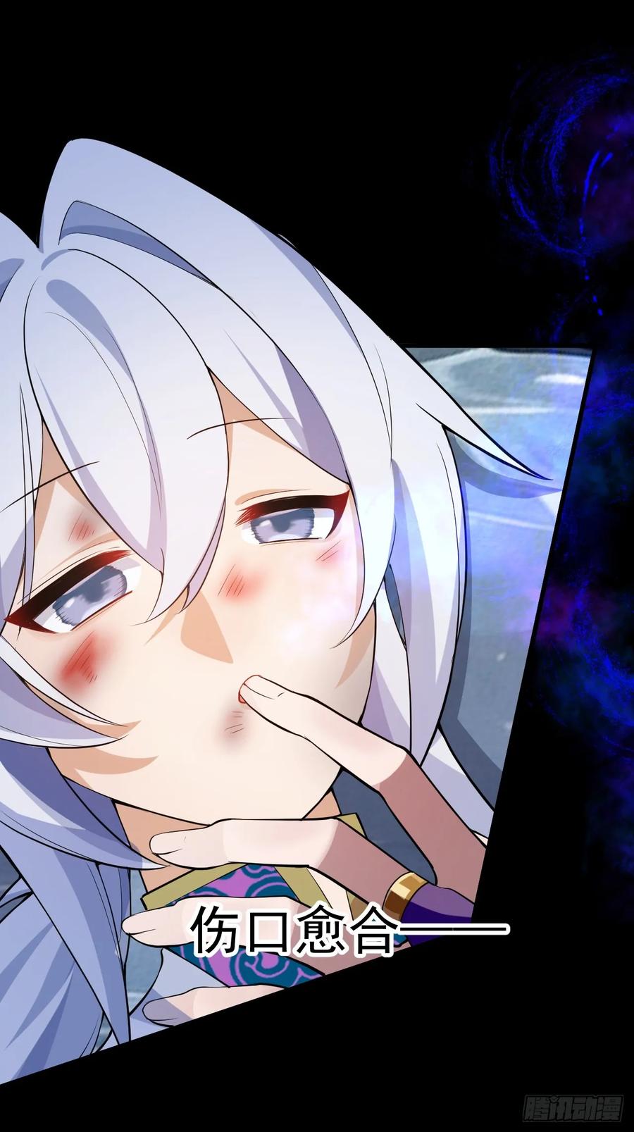 我！天命反派摆成了正道老祖 - 31-喜当爹？ - 第42张图