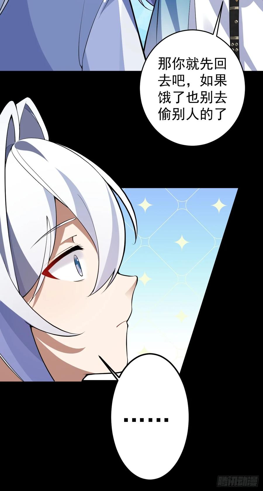 我！天命反派摆成了正道老祖 - 31-喜当爹？ - 第48张图