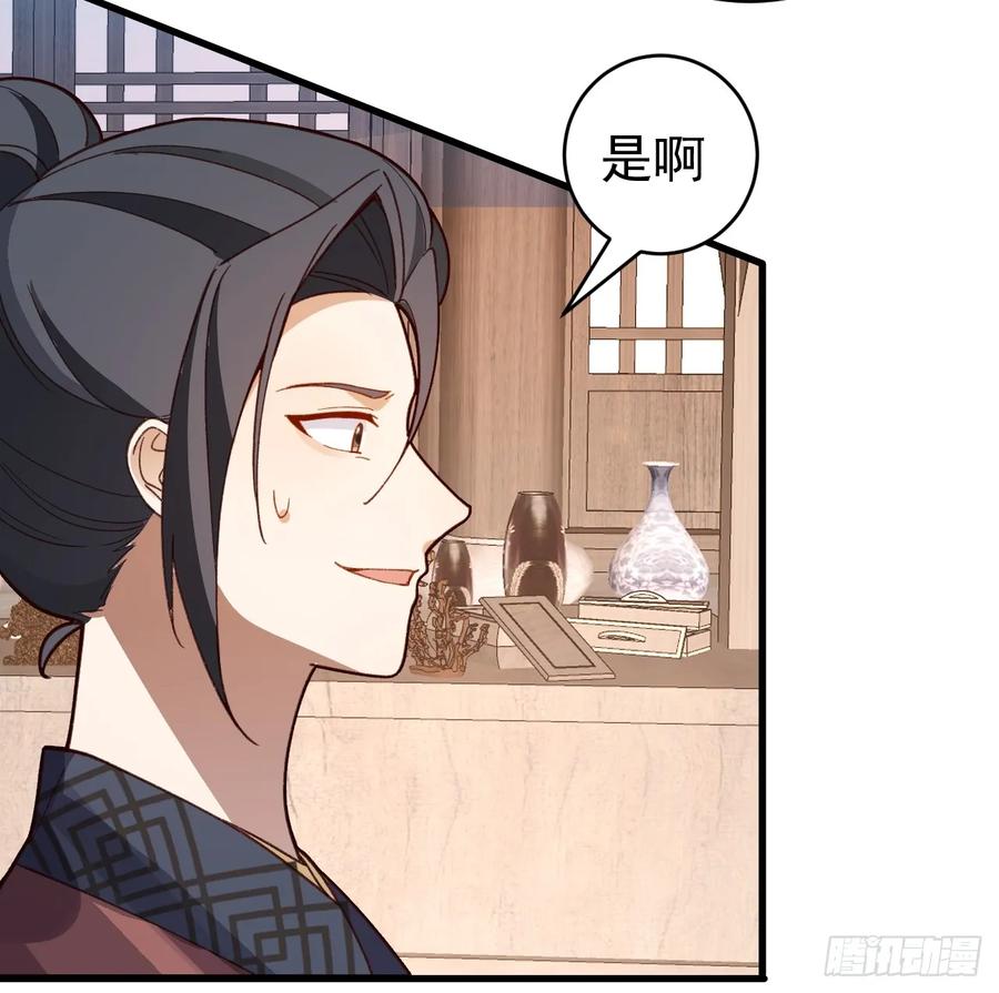 我！天命反派摆成了正道老祖 - 31-喜当爹？ - 第27张图