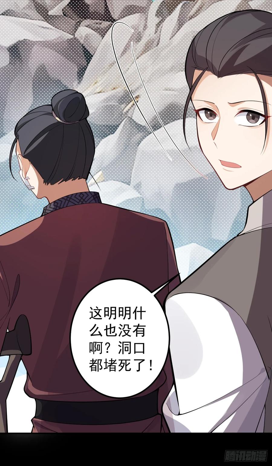 我！天命反派摆成了正道老祖 - 31-喜当爹？ - 第65张图