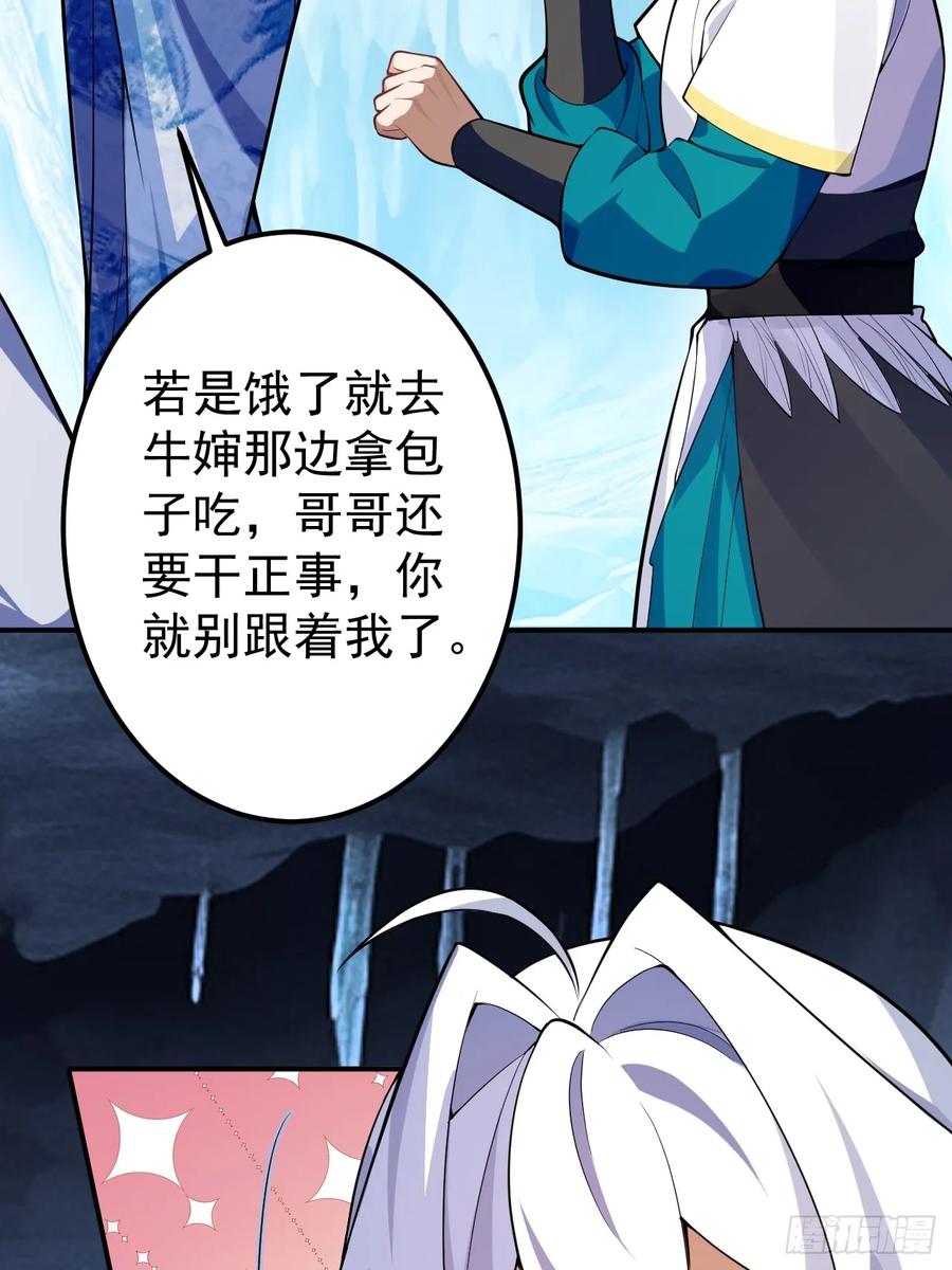 我！天命反派摆成了正道老祖 - 31-喜当爹？ - 第56张图