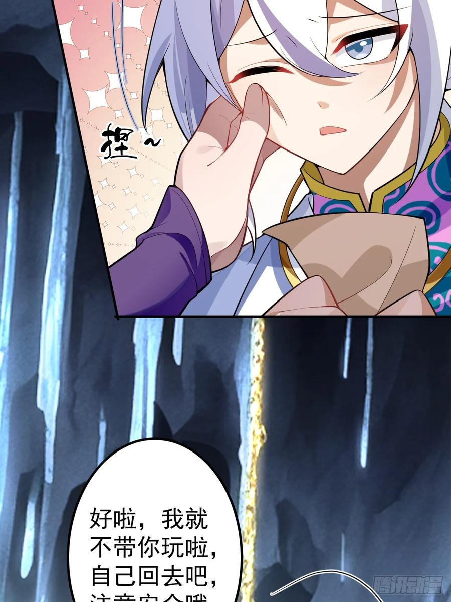 我！天命反派摆成了正道老祖 - 31-喜当爹？ - 第57张图