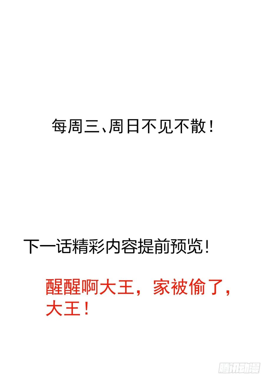 我！天命反派摆成了正道老祖 - 31-喜当爹？ - 第74张图