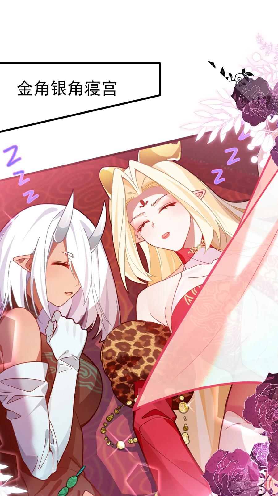 我！天命反派摆成了正道老祖 - 31-喜当爹？ - 第3张图