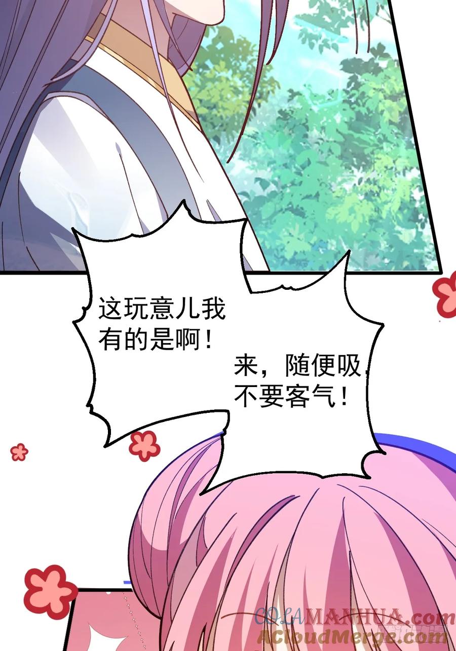 我！天命反派摆成了正道老祖 - 32-给你们两个大嘴巴子! - 第67张图