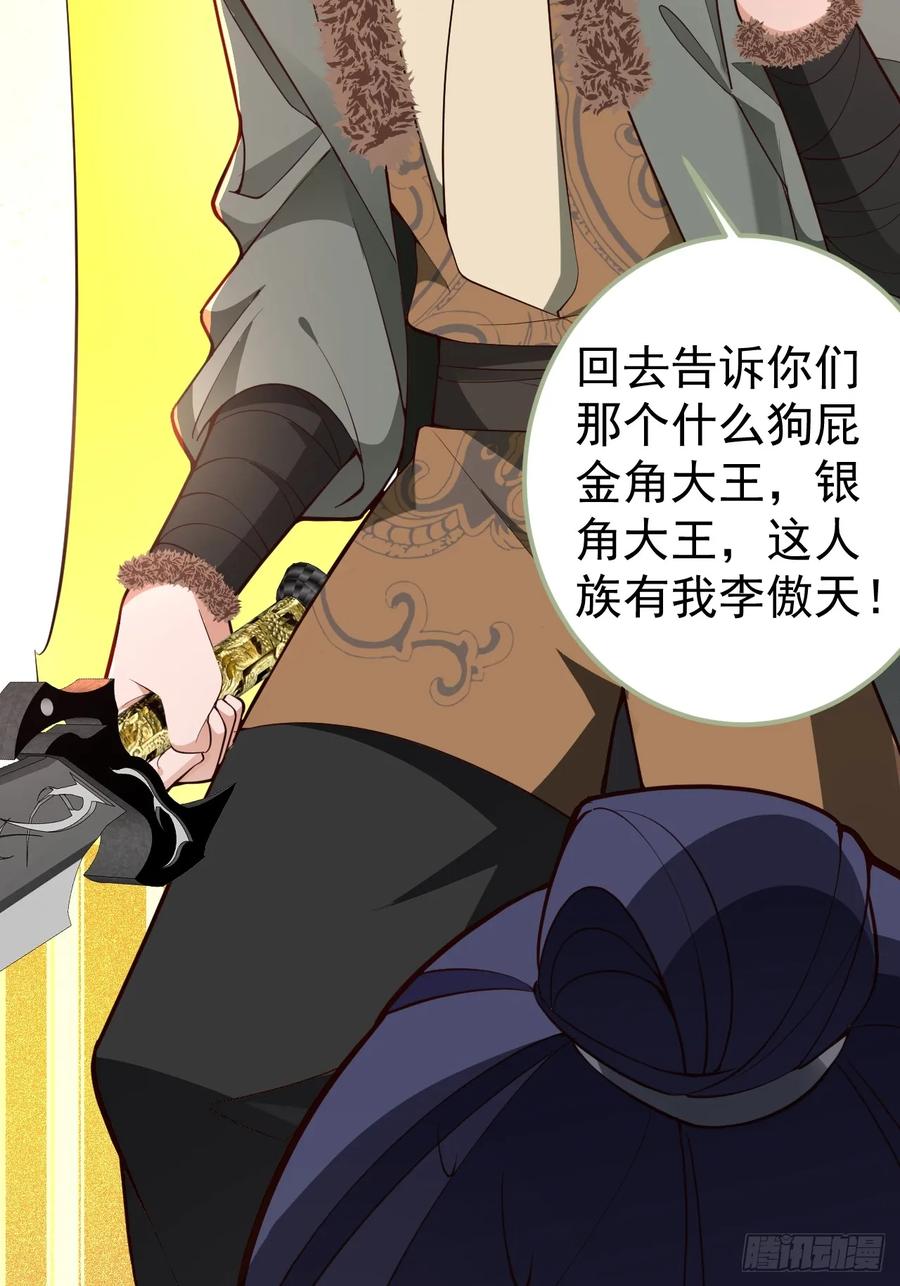 我！天命反派摆成了正道老祖 - 32-给你们两个大嘴巴子! - 第62张图