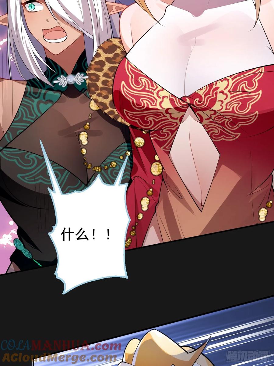 我！天命反派摆成了正道老祖 - 32-给你们两个大嘴巴子! - 第25张图