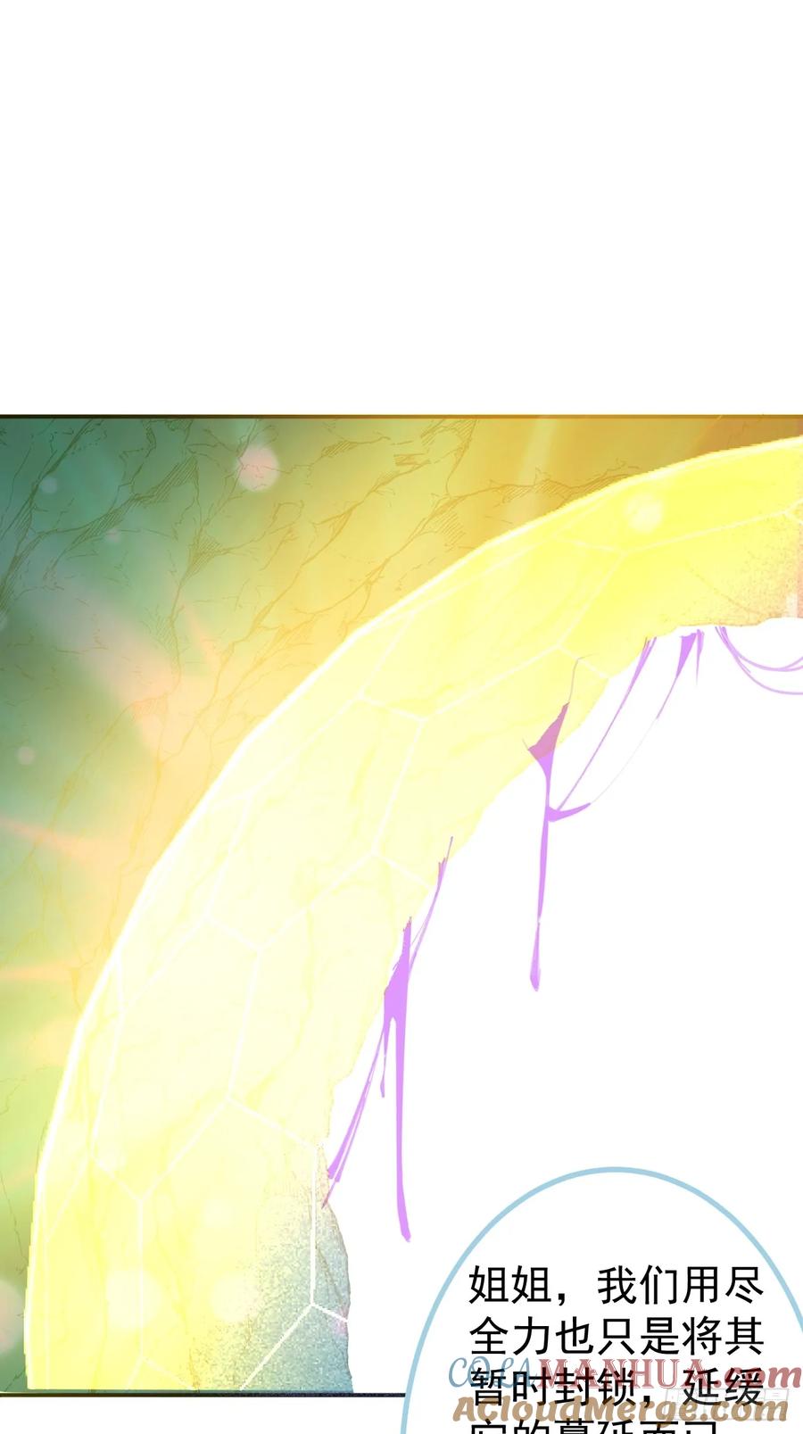 我！天命反派摆成了正道老祖 - 32-给你们两个大嘴巴子! - 第34张图