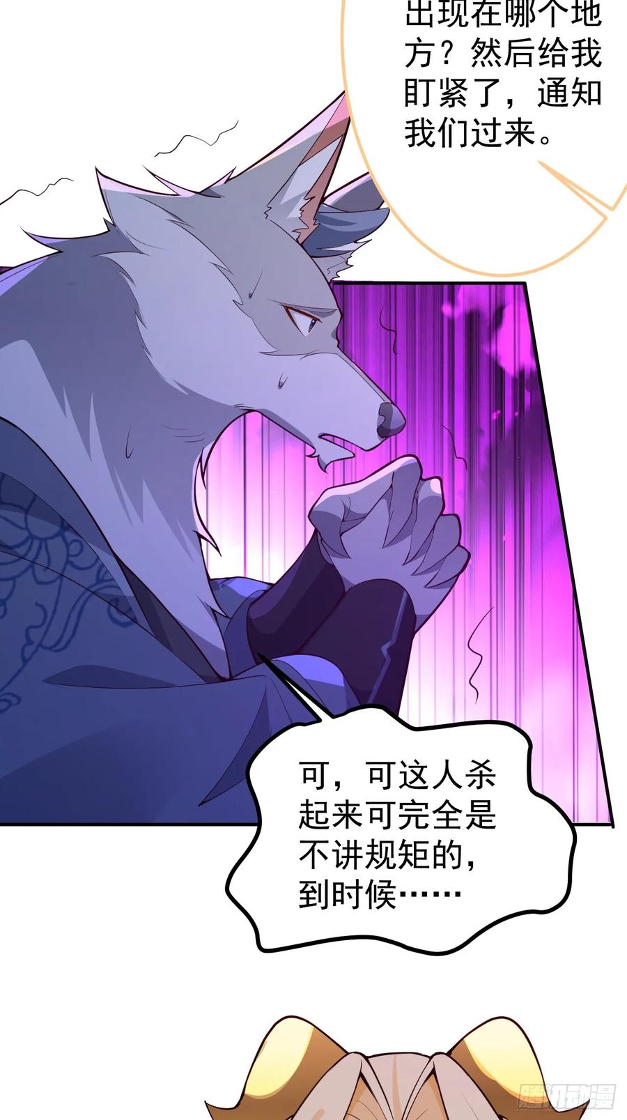 我！天命反派摆成了正道老祖 - 32-给你们两个大嘴巴子! - 第39张图